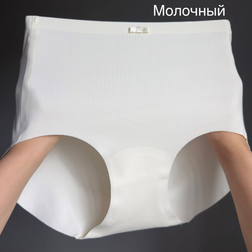 847(647) Трусы бесшовн. / COMFORT / (молочный, 46-48)